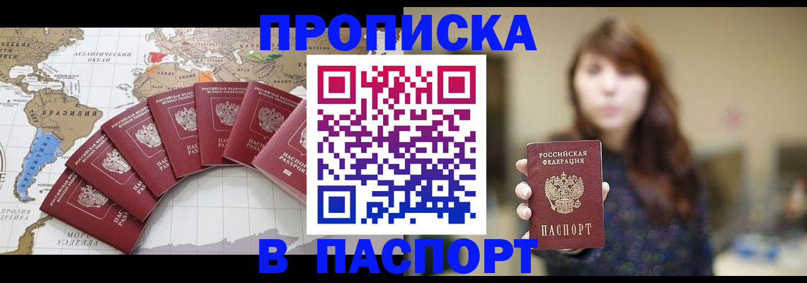 прописка для военкомата в Алексеевке
