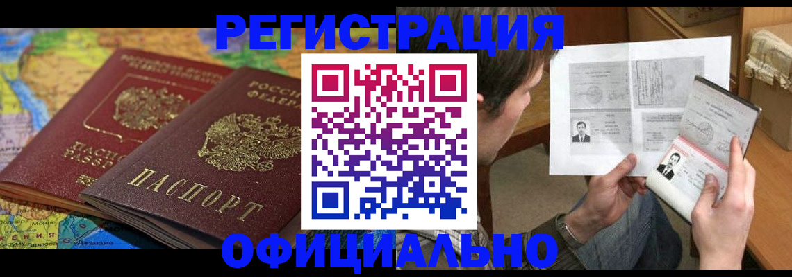 временная регистрация адрес в Алексеевке