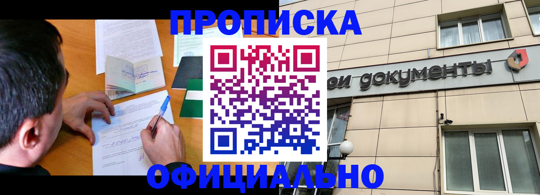 прописка иностранных граждан в Алексеевке