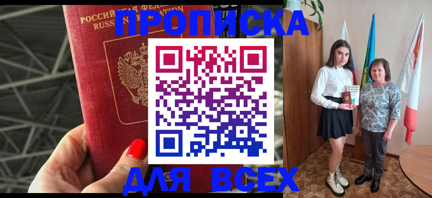 временная регистрация поиск в Алексеевке