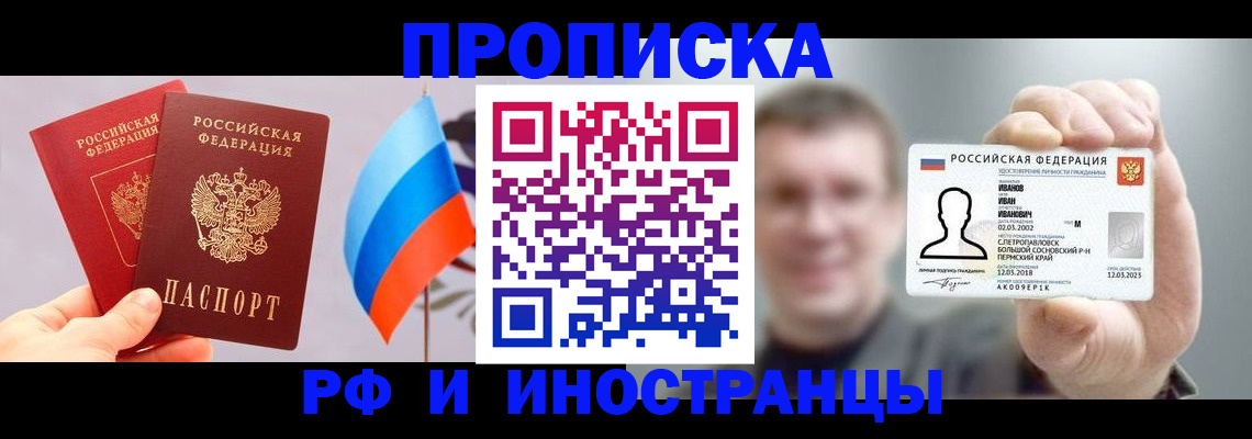 регистрация в Алексеевке