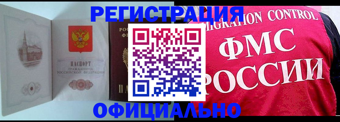 временная регистрация в квартире в Алексеевке