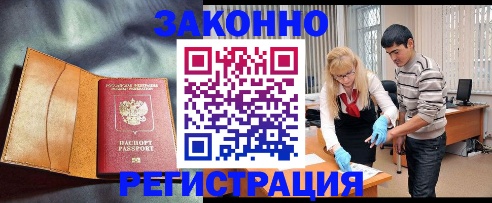 прописка поиск в Алексеевке