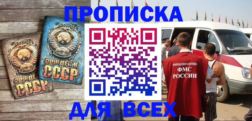 временная регистрация собственник в Алексеевке